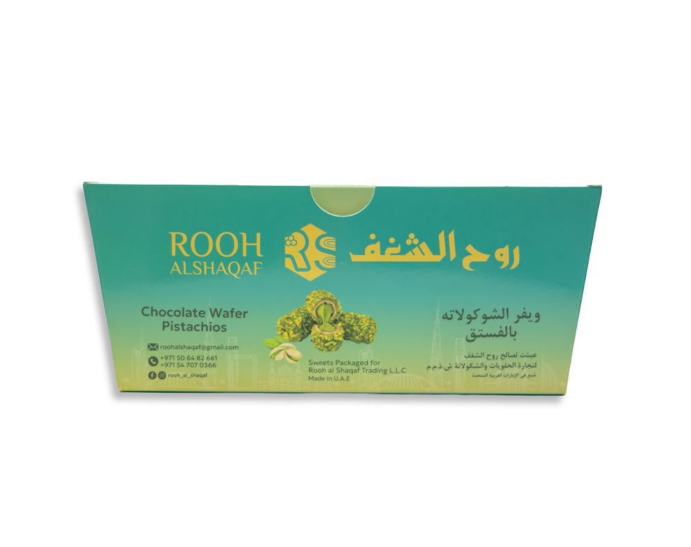 ويفر الشوكولاته بالفستق
