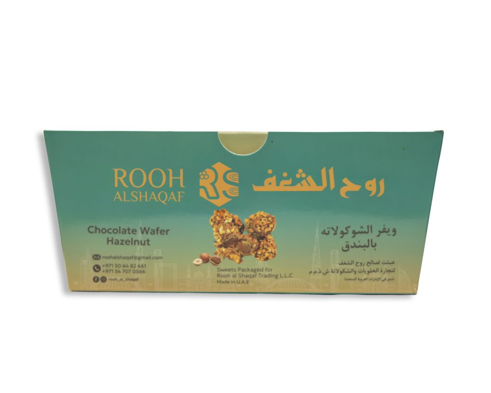 ويفر الشوكولاته بالبندق
